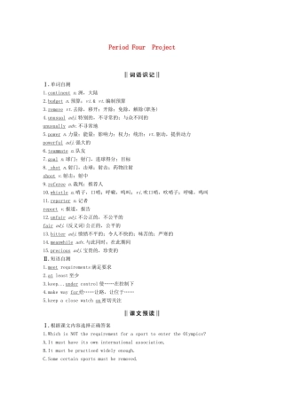 高中英语 Unit 2 Sporting events Period Four Project讲义 牛津译林版必修4-牛津版高二必修4英语教案