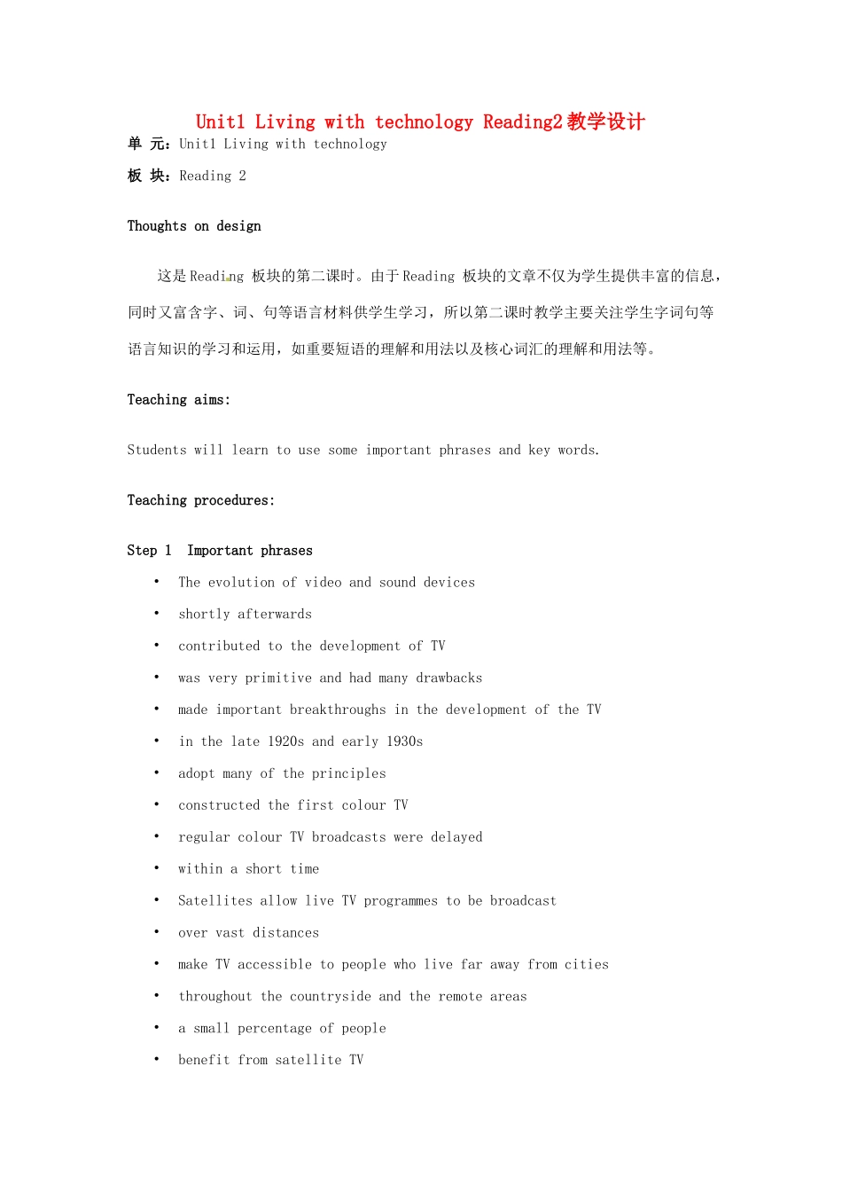 高中英语 Unit1 Living with technology Reading2教学设计 牛津译林版选修7-牛津版高二选修7英语教案_第1页