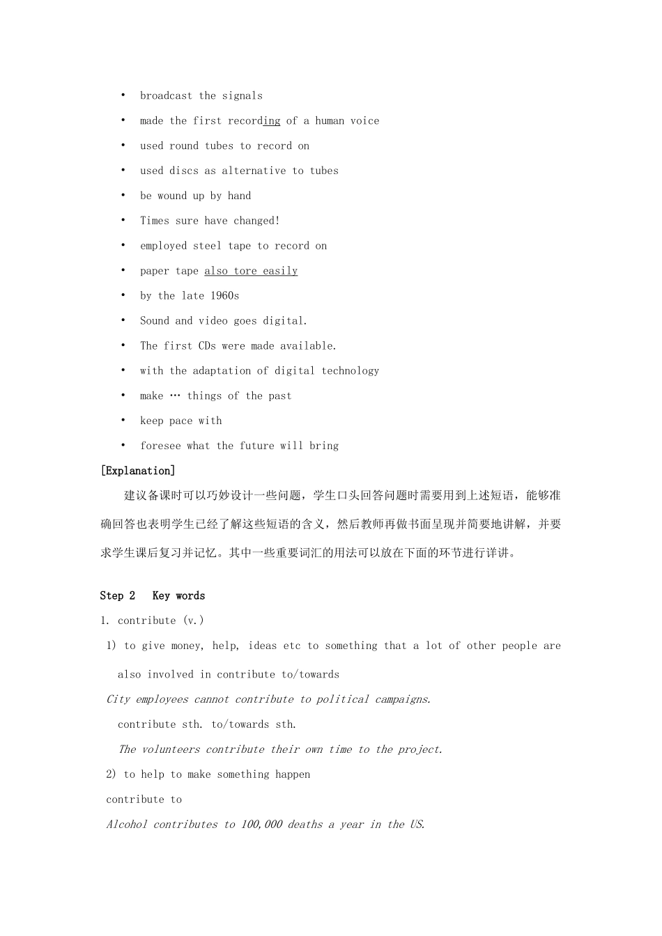 高中英语 Unit1 Living with technology Reading2教学设计 牛津译林版选修7-牛津版高二选修7英语教案_第2页