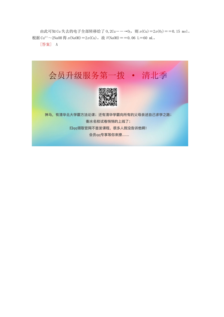 高中化学 第3章 本章总结教案 鲁科版必修第一册-鲁科版高一第一册化学教案_第3页