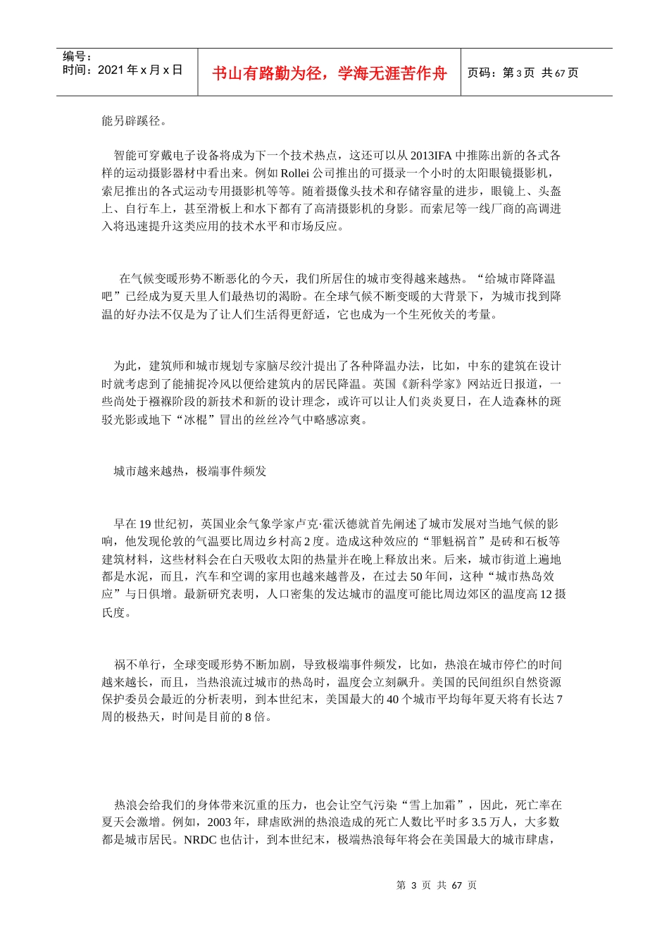 今年柏林国际消费电子展流行4K_第3页