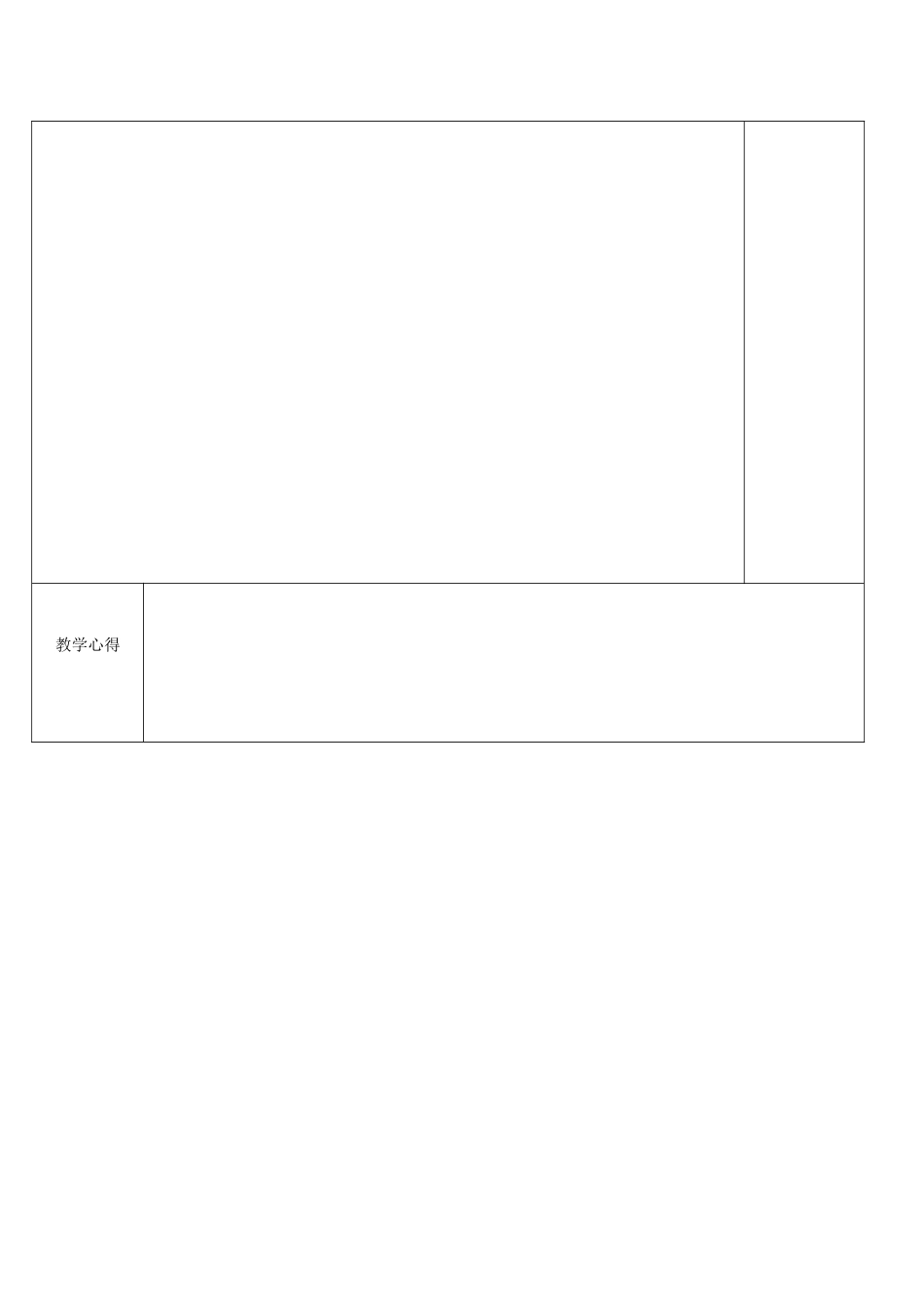 高中英语 Unit 3 Understanding each other教案10 牛津译林版选修6-牛津版高二选修6英语教案_第3页