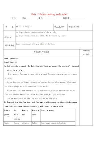 高中英语 Unit 3 Understanding each other教案10 牛津译林版选修6-牛津版高二选修6英语教案