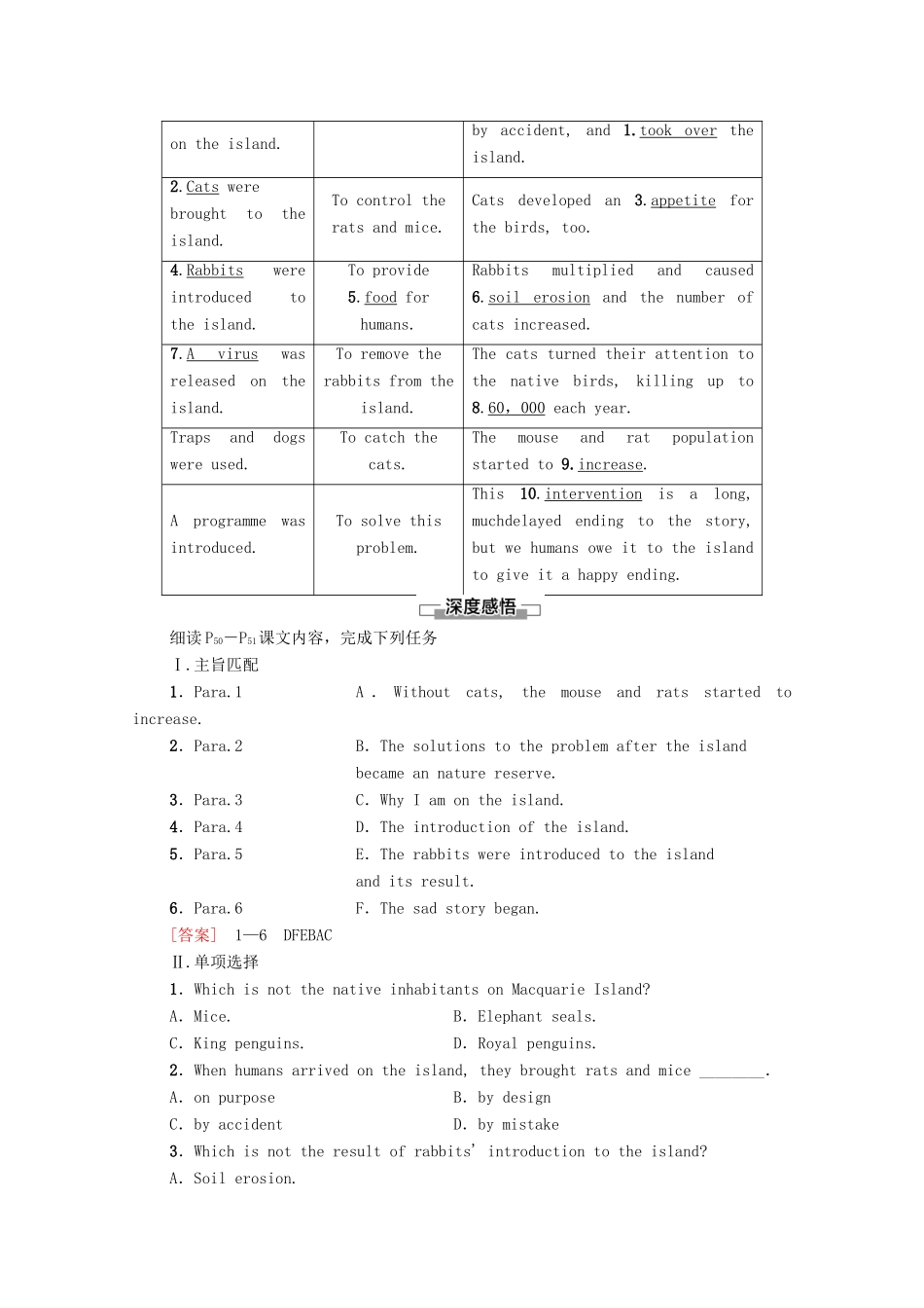 高中英语 Unit 5 A delicate world理解 课文精研读教师用书 外研版选择性必修第二册-外研版高二选择性必修第二册英语教案_第2页
