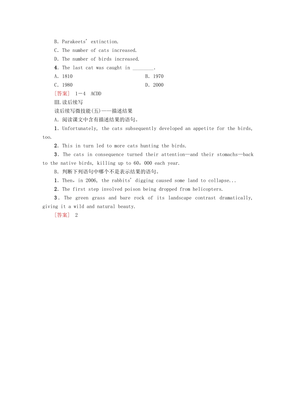 高中英语 Unit 5 A delicate world理解 课文精研读教师用书 外研版选择性必修第二册-外研版高二选择性必修第二册英语教案_第3页