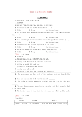 高中英语 Unit 5 A delicate world理解 课文精研读教师用书 外研版选择性必修第二册-外研版高二选择性必修第二册英语教案