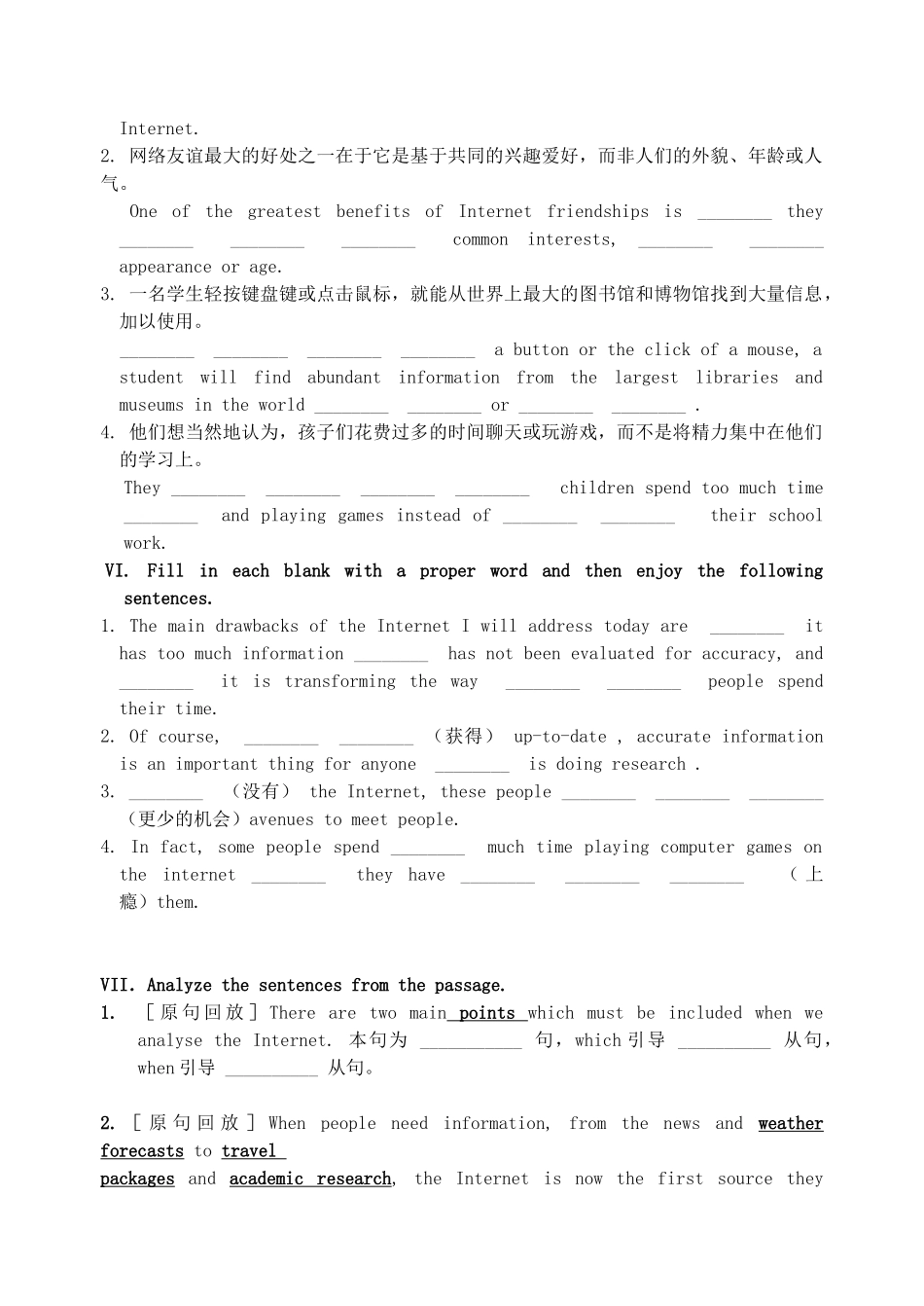 高中英语 Unit3 reading教案 牛津译林版选修7-牛津版高二选修7英语教案_第3页