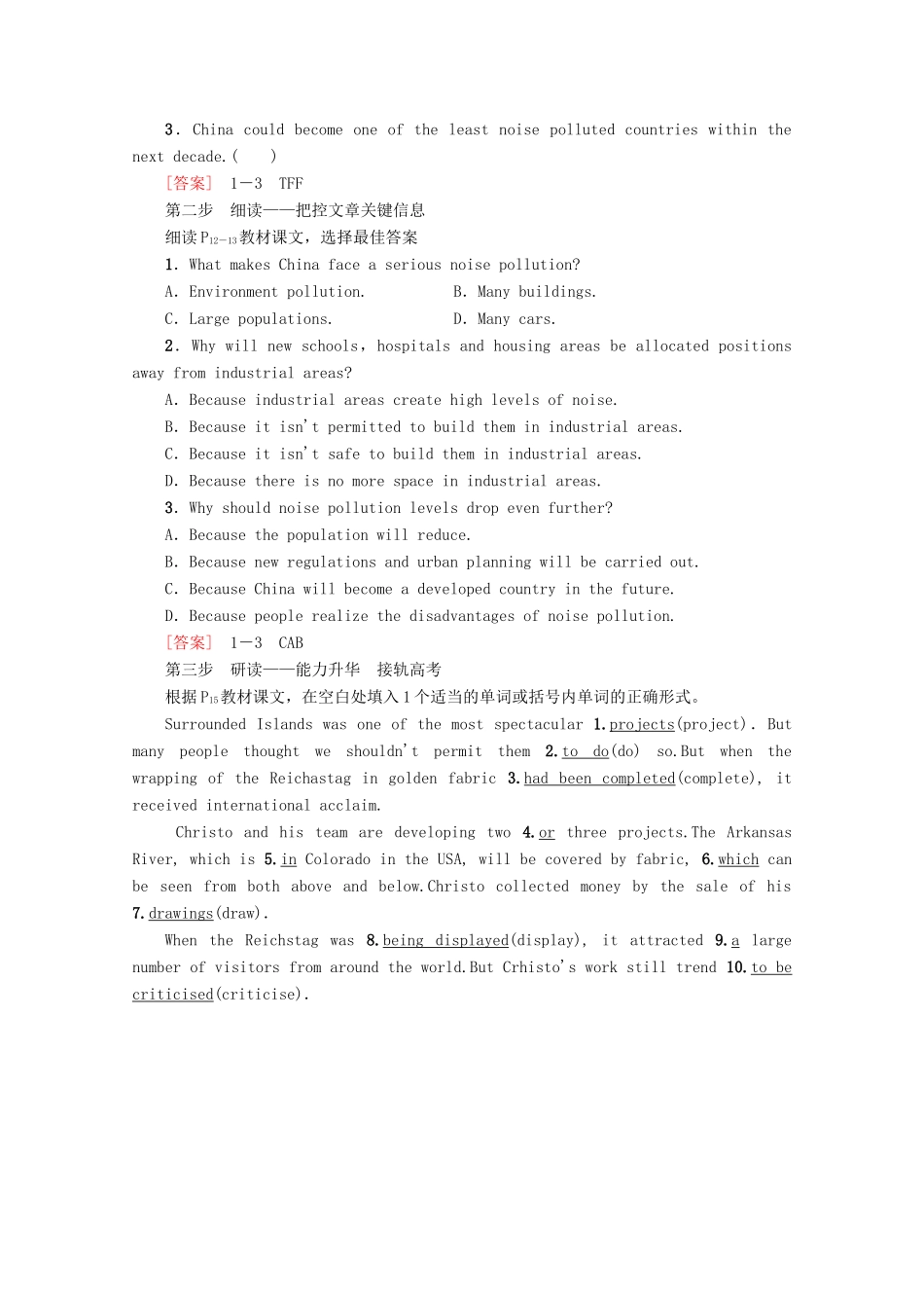 高中英语 Unit 22 Environmental Protection Section Ⅴ Reading（Ⅲ）教案（含解析）北师大版选修8-北师大版高二选修8英语教案_第2页