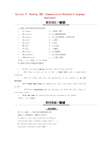 高中英语 Unit 22 Environmental Protection Section Ⅴ Reading（Ⅲ）教案（含解析）北师大版选修8-北师大版高二选修8英语教案