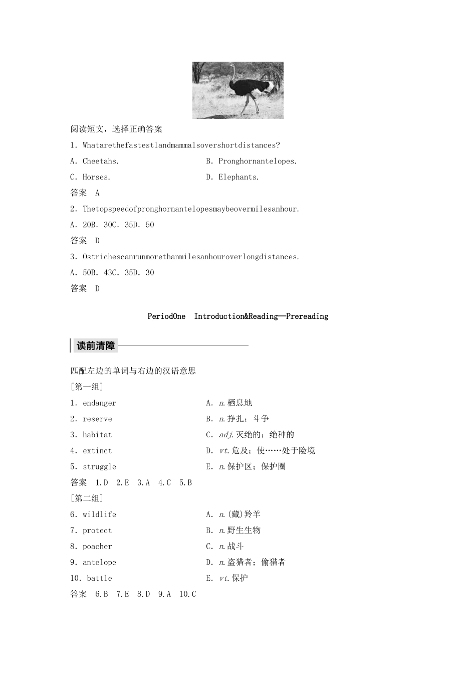 高中英语 Module 6 Animals in danger Period One Introduction  Reading—Pre-reading教案（含解析）外研版必修5-外研版高二必修5英语教案_第2页