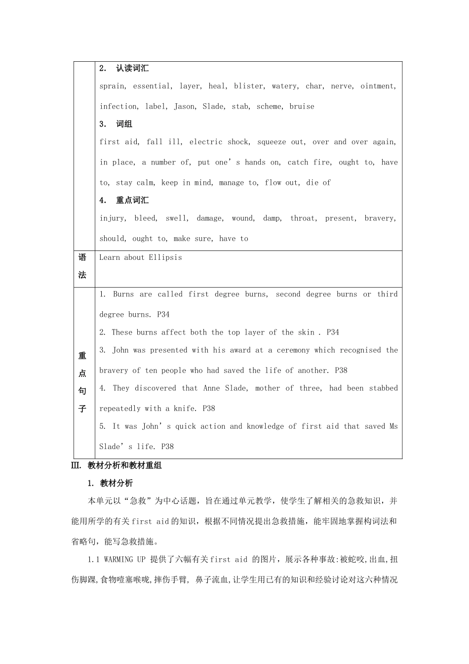 高中英语 Unit5 First aid单元教案 新人教版必修5-新人教版高二必修5英语教案_第2页