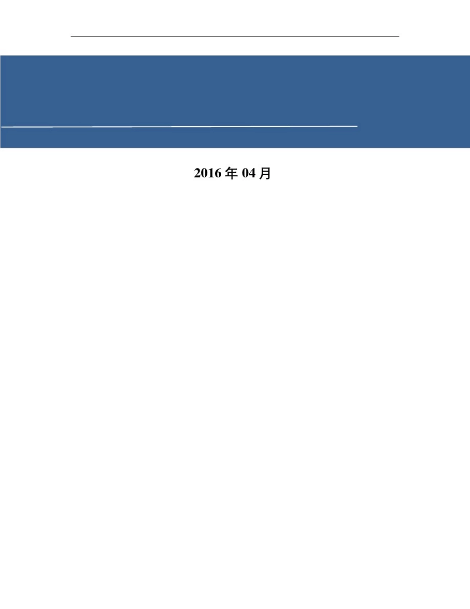 写字楼物业费用支出预算精选文档_第2页