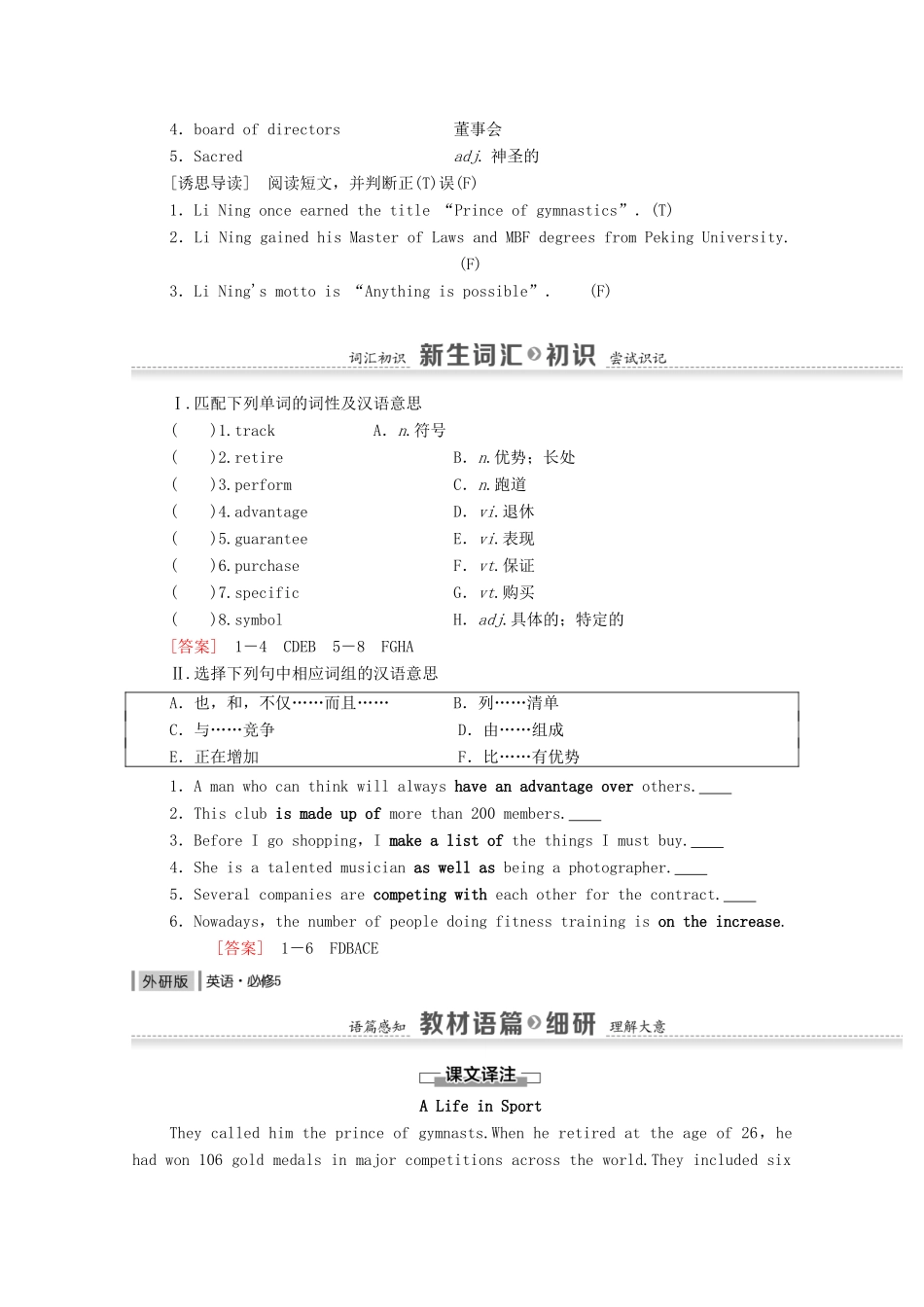 高中英语 Module 5 The Great Sports Personality Section Ⅰ Warming UpPre-reading  Reading（教师用书）教案 外研版必修5-外研版高二必修5英语教案_第2页