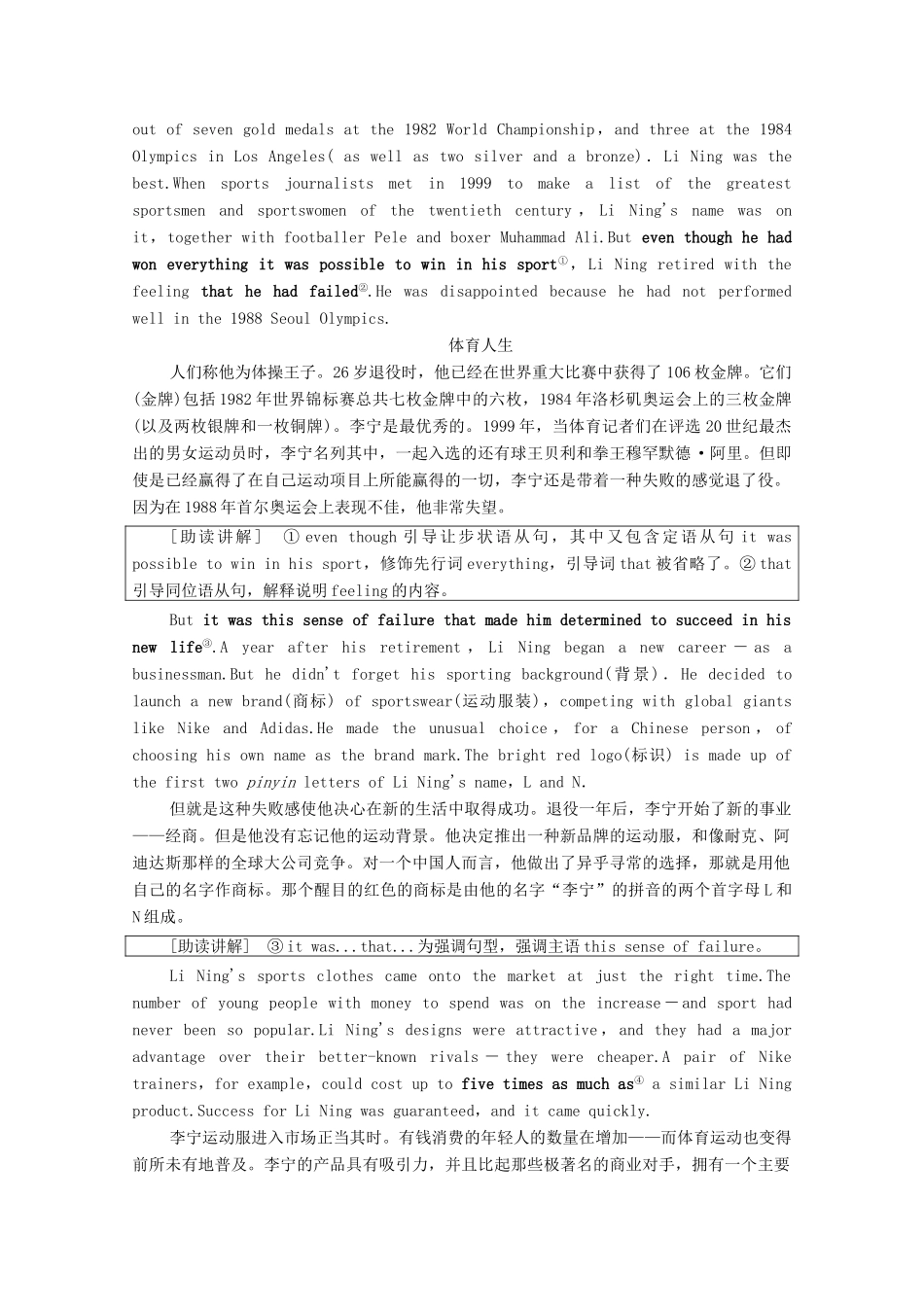 高中英语 Module 5 The Great Sports Personality Section Ⅰ Warming UpPre-reading  Reading（教师用书）教案 外研版必修5-外研版高二必修5英语教案_第3页
