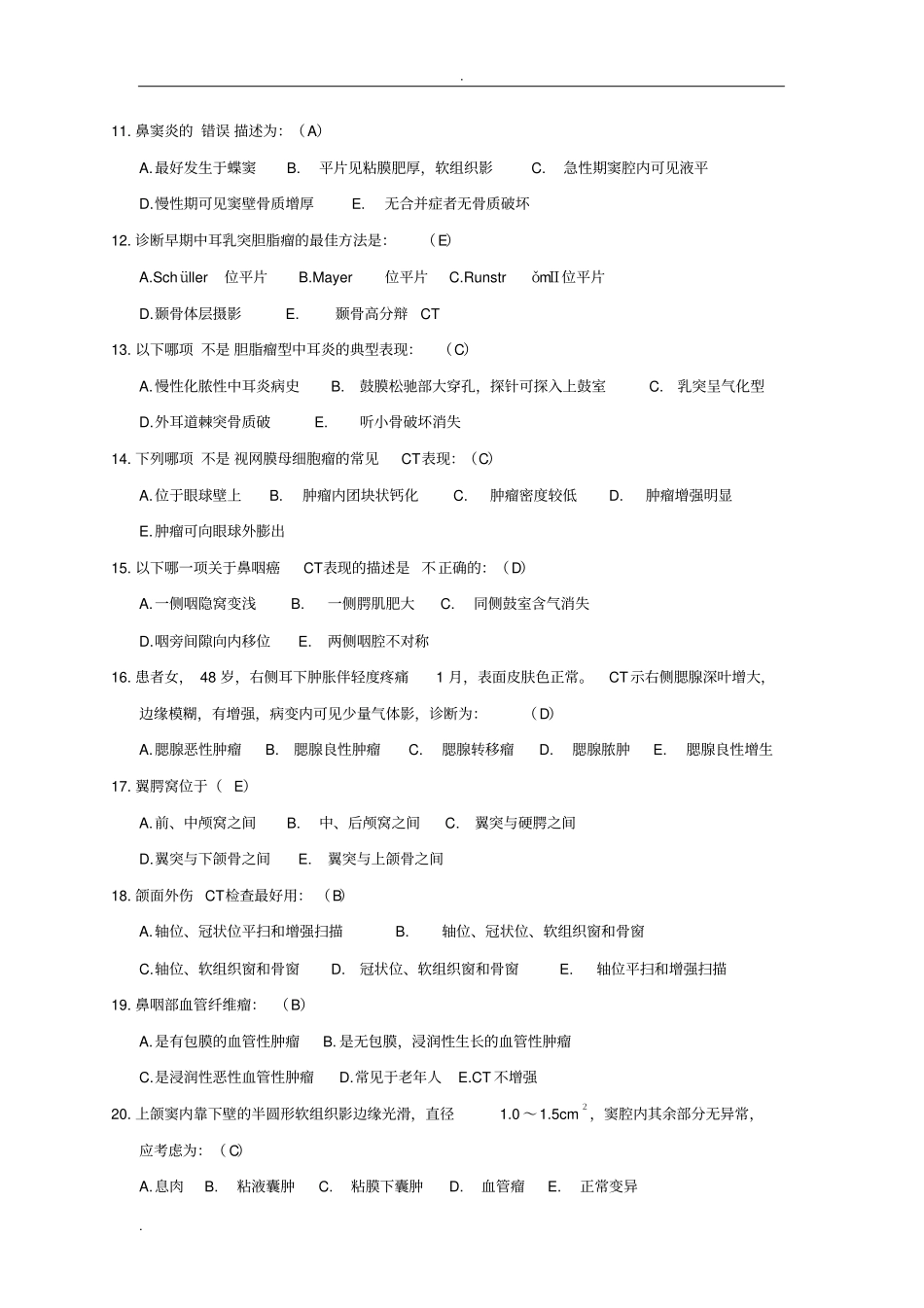 头颈部三基考试题库_第2页