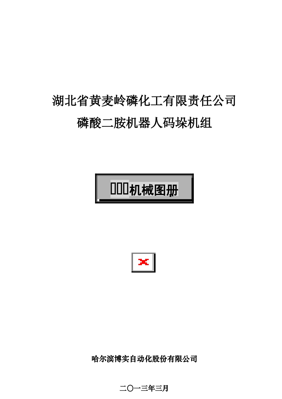 CE12244机械图册_第1页