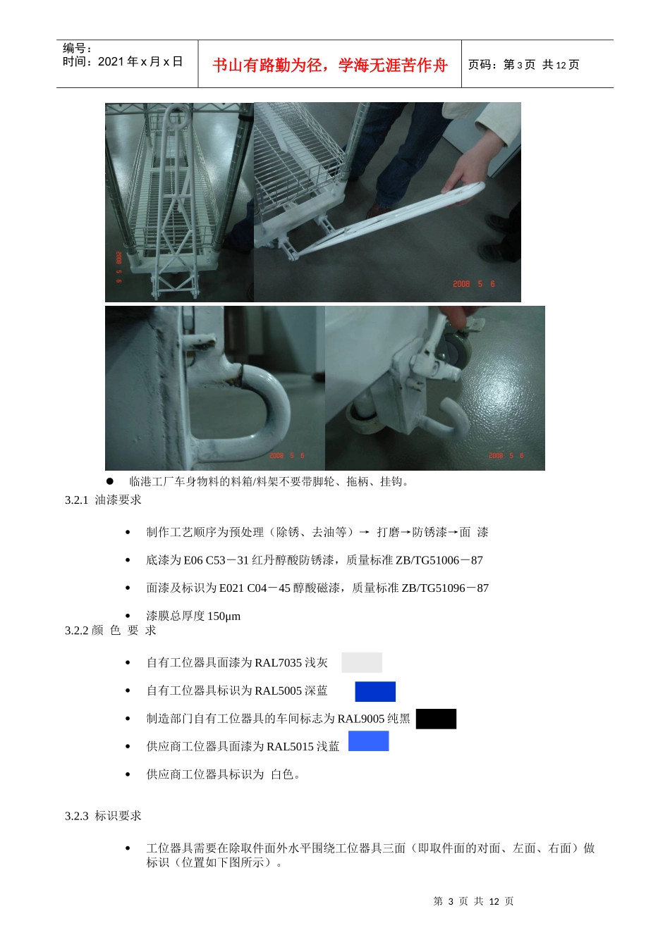 包装印刷包装设计的原则与制造要求_第3页