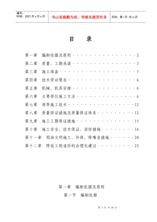 主城区污水处理及回用工程污水干管工程