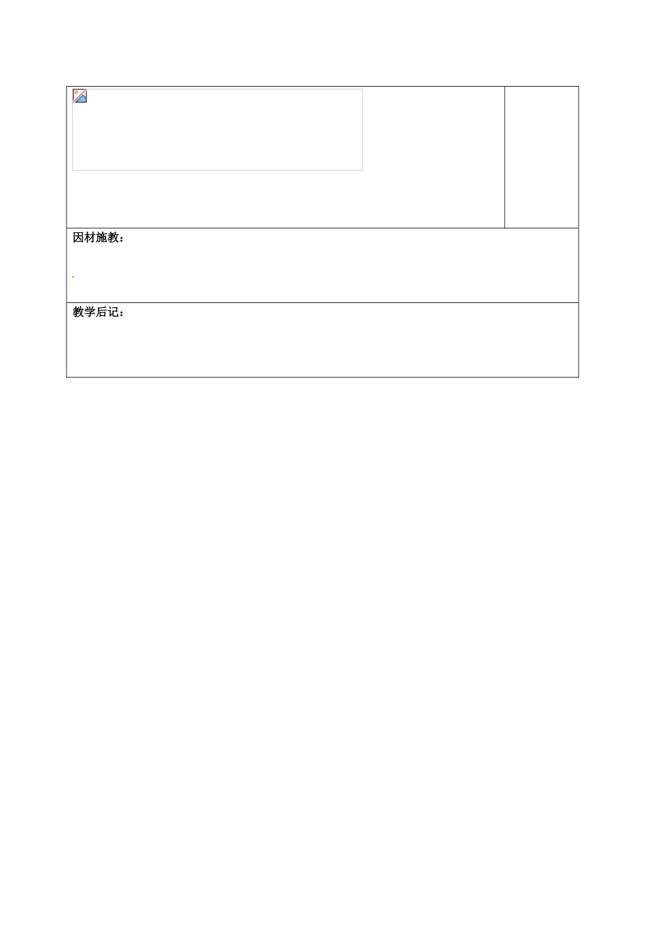 高中化学 3.2几种重要的金属化合物（第2课时）教学设计 新人教版必修1-新人教版高一必修1化学教案_第3页