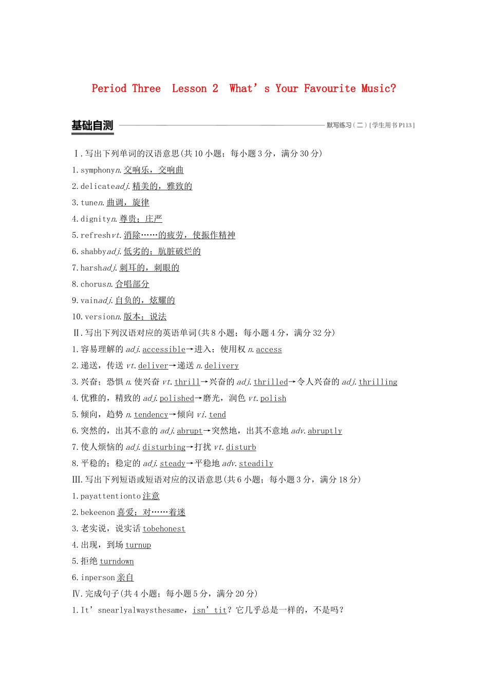 高中英语 Unit 18 Beauty Period Three教案（含解析）北师大版选修6-北师大版高二选修6英语教案_第1页