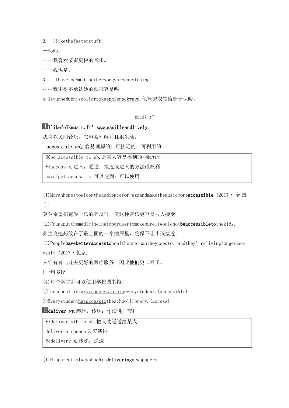 高中英语 Unit 18 Beauty Period Three教案（含解析）北师大版选修6-北师大版高二选修6英语教案_第2页