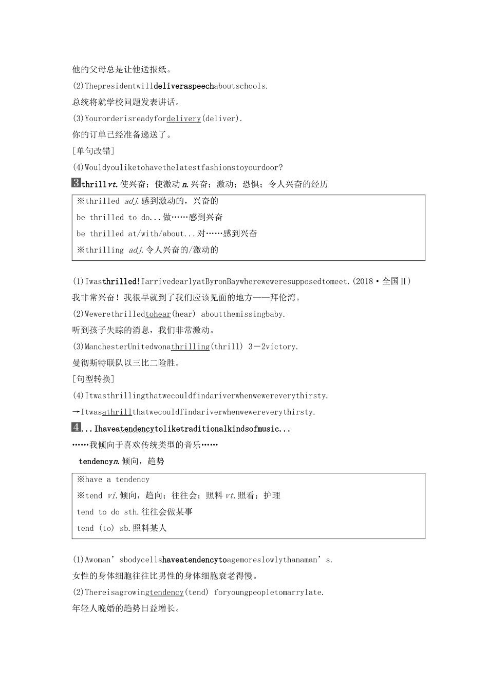 高中英语 Unit 18 Beauty Period Three教案（含解析）北师大版选修6-北师大版高二选修6英语教案_第3页