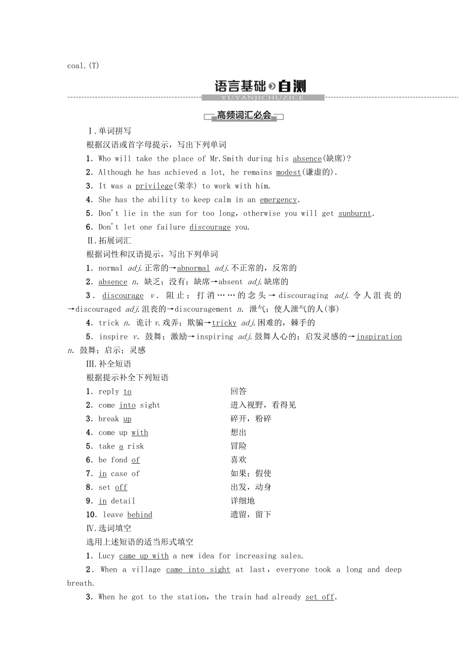 高中英语 Module 1 Deep South Section Ⅳ Language Points（Ⅱ）（Integrating Skills  Cultural Corner）（教师用书）教案 外研版选修8-外研版高二选修8英语教案_第2页