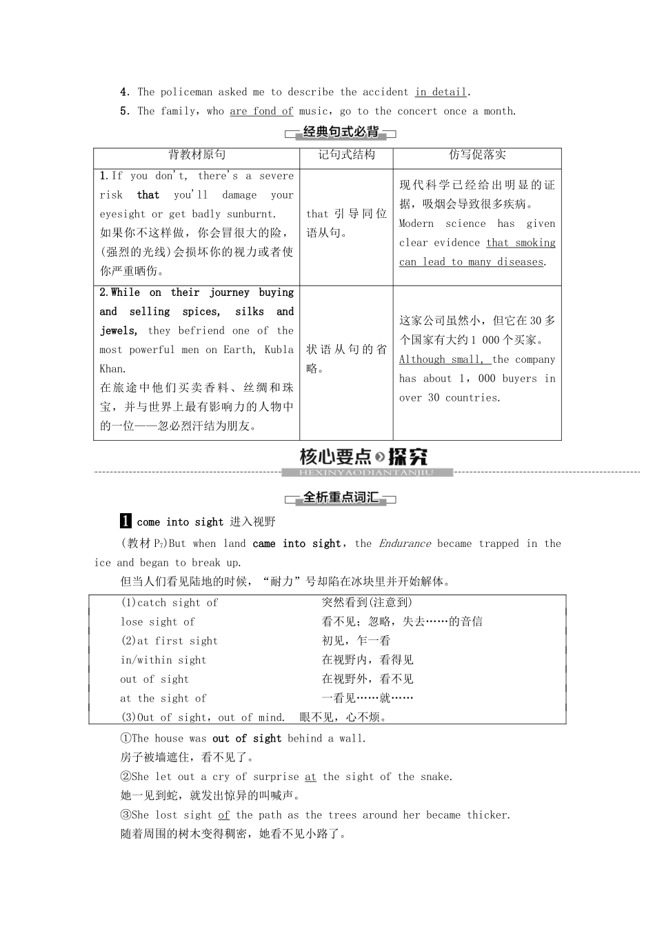 高中英语 Module 1 Deep South Section Ⅳ Language Points（Ⅱ）（Integrating Skills  Cultural Corner）（教师用书）教案 外研版选修8-外研版高二选修8英语教案_第3页