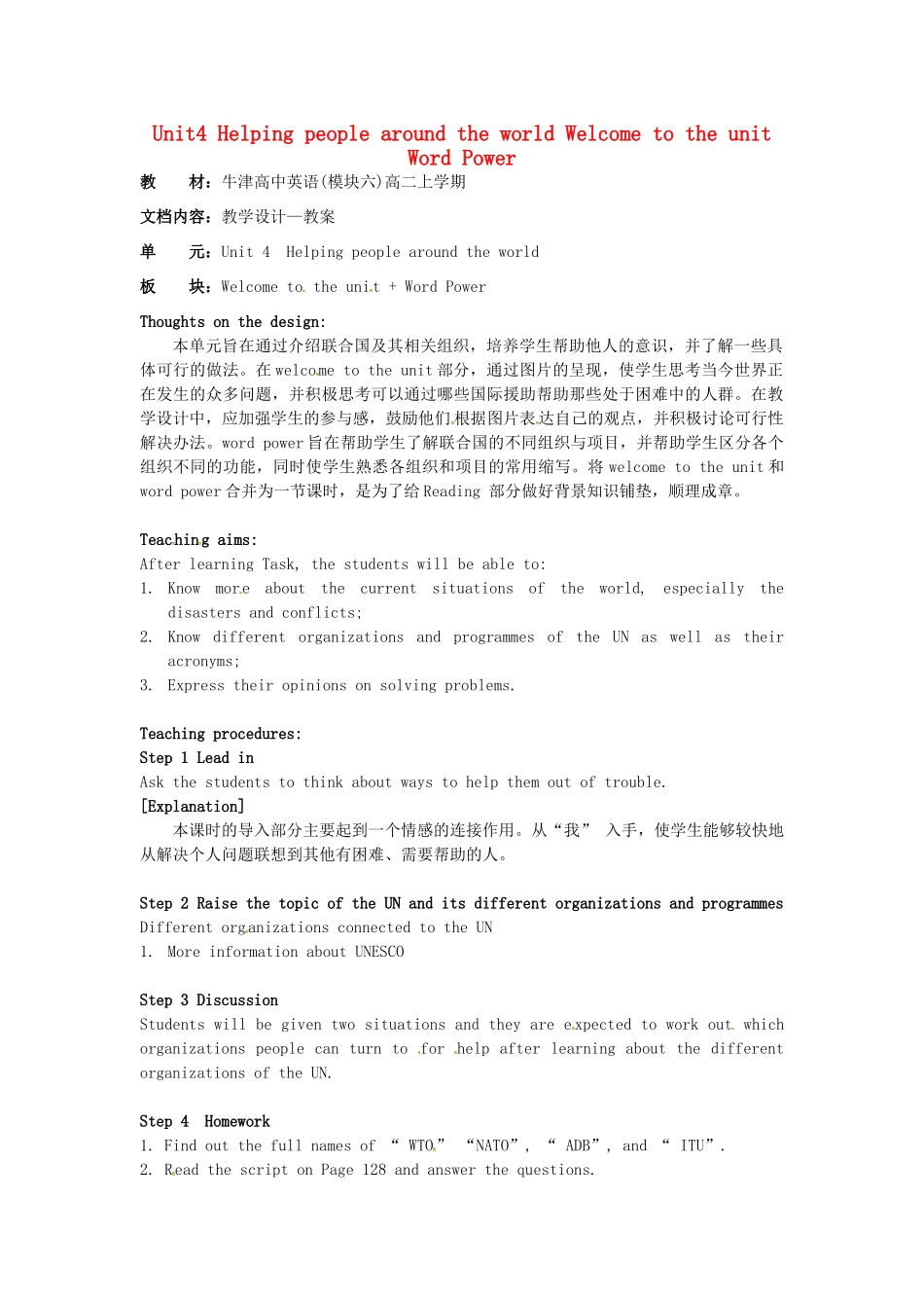 高中英语 Unit4 Helping people around the world Welcome to the unit Word Power教学设计 牛津译林版选修6-牛津版高二选修6英语教案_第1页