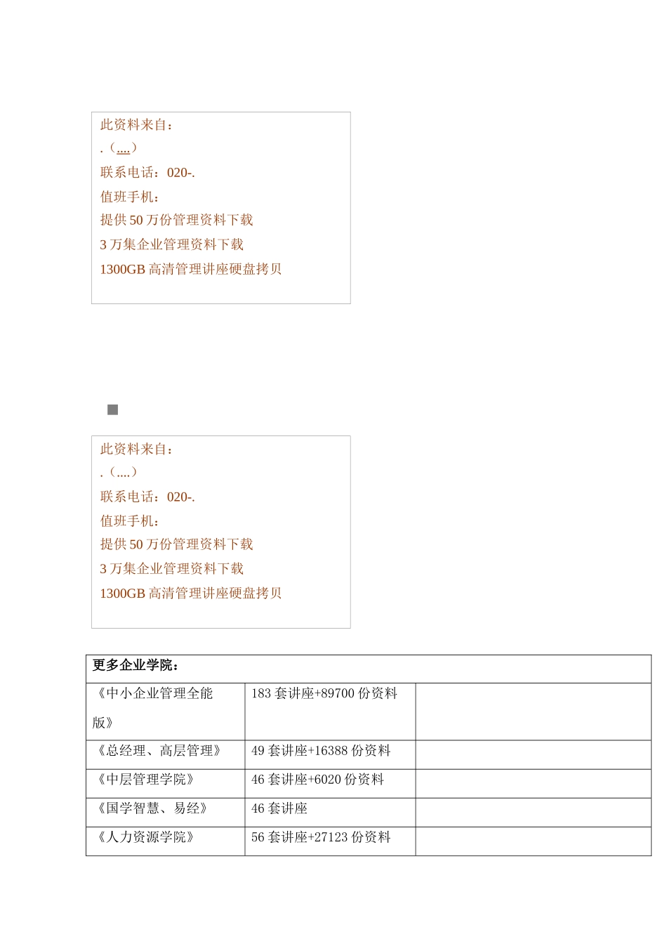 住宅水电安装施工组织设计_第1页