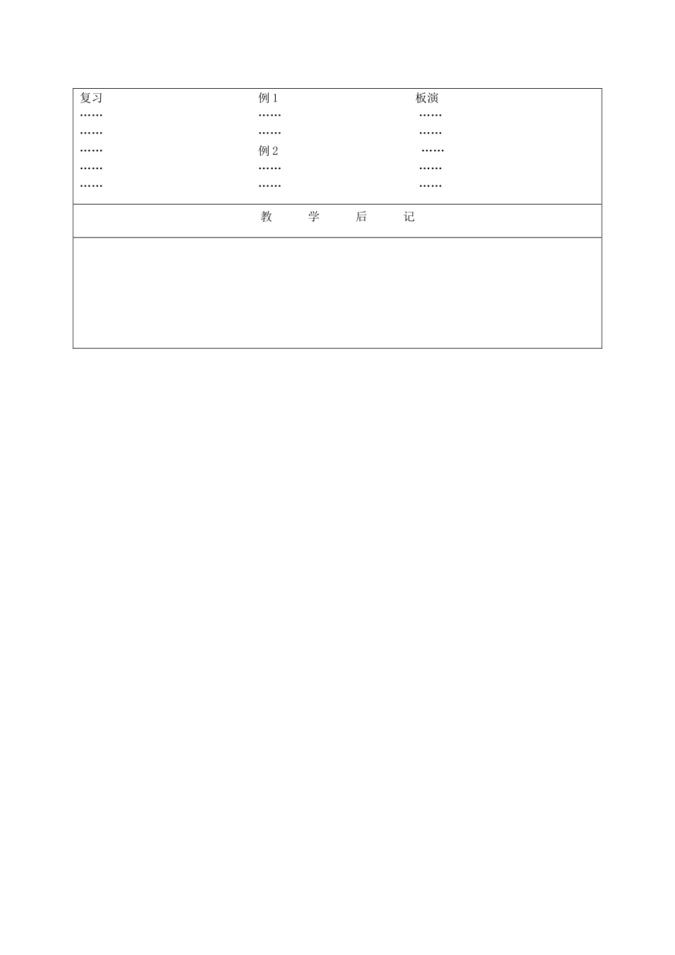 江苏省淮安市开明中学七年级数学下册 8.3《同底数幂的除法》负整数指数幂的应用教案 （3） 苏科版_第3页