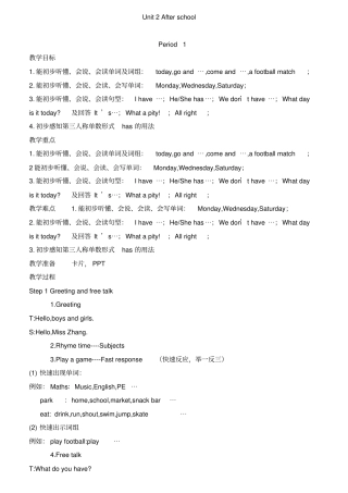 四年级下Unit_2_After_school_教案