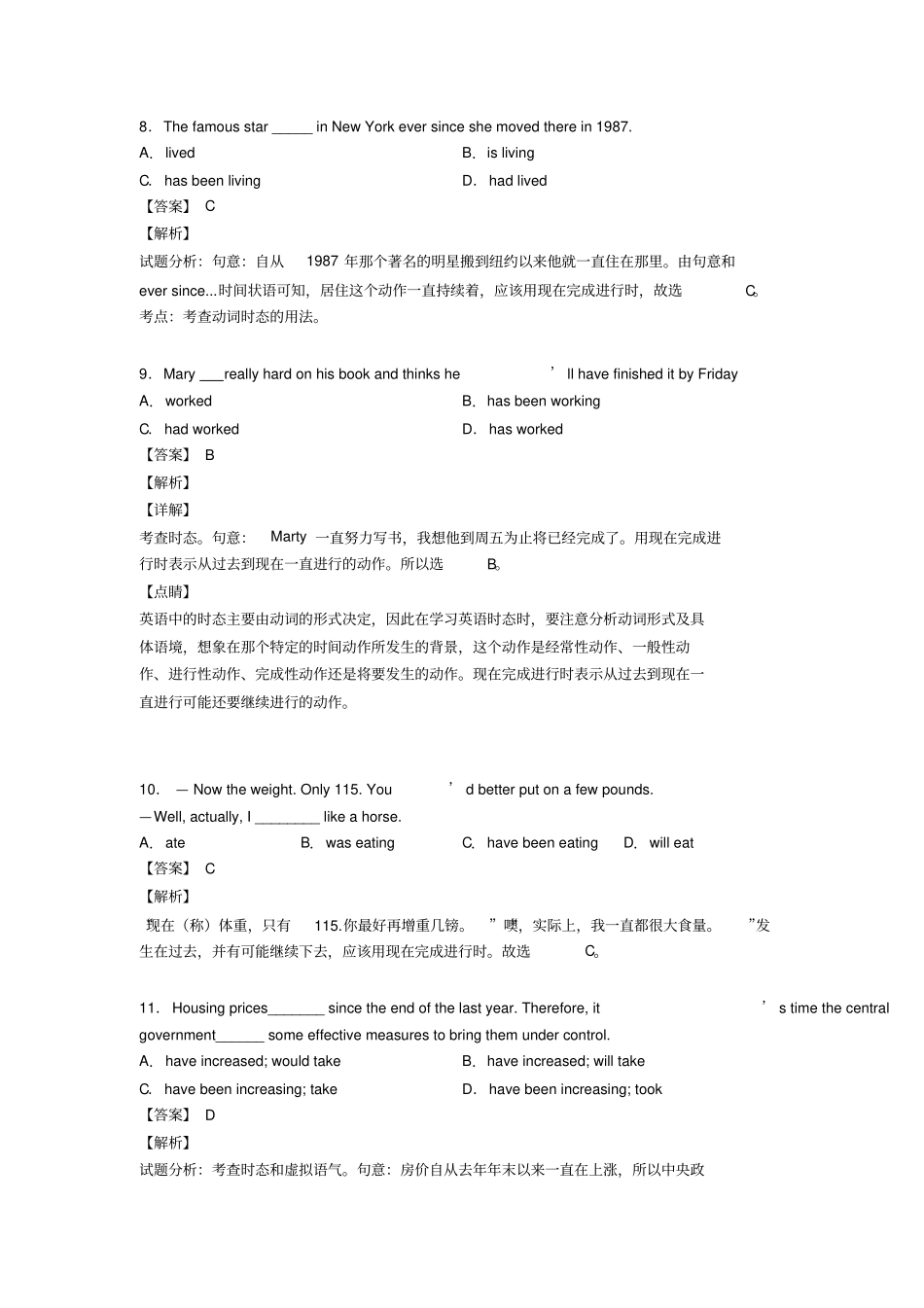(英语)现在完成进行时练习题含答案_第3页