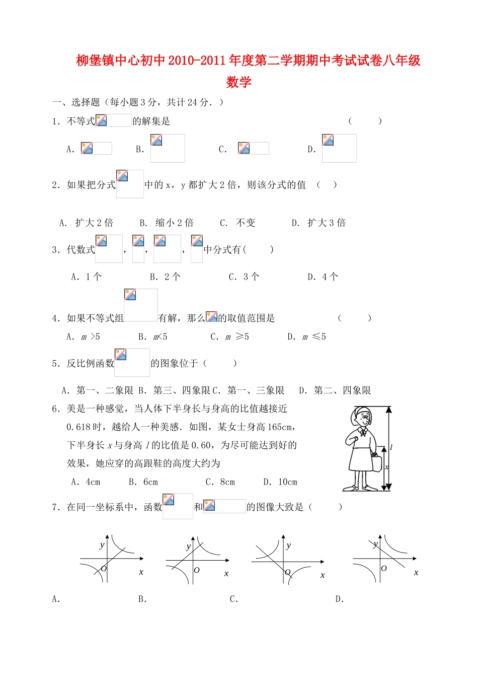 八年级数学上册 第四章四边形性质探索教案 苏科版_第1页