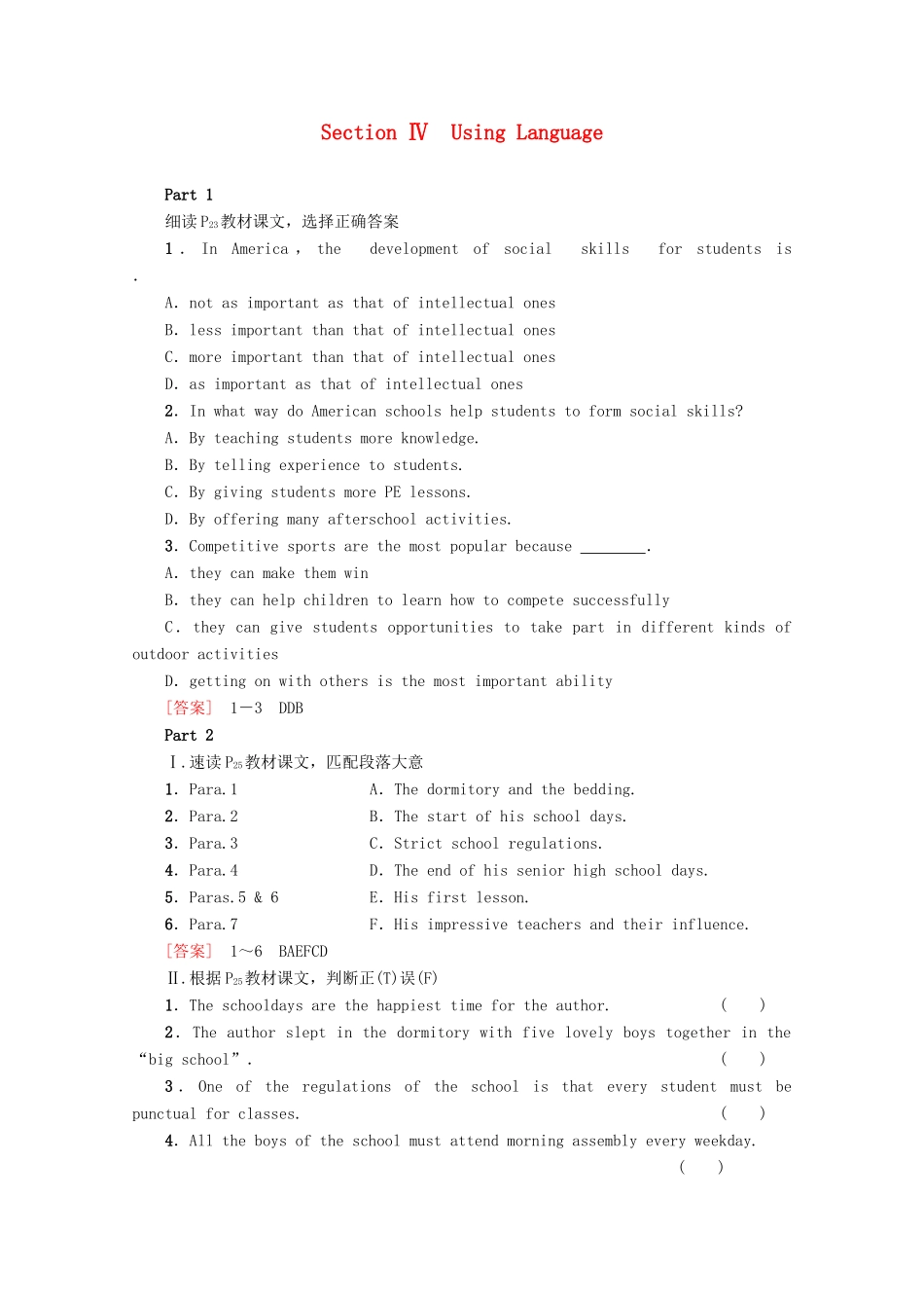 高中英语 Module 2 Highlights of My Senior Year Section Ⅳ Using Language教案（含解析）外研版选修7-外研版高二选修7英语教案_第1页