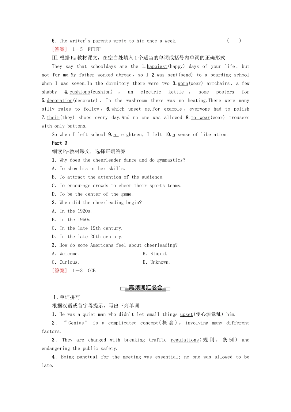 高中英语 Module 2 Highlights of My Senior Year Section Ⅳ Using Language教案（含解析）外研版选修7-外研版高二选修7英语教案_第2页