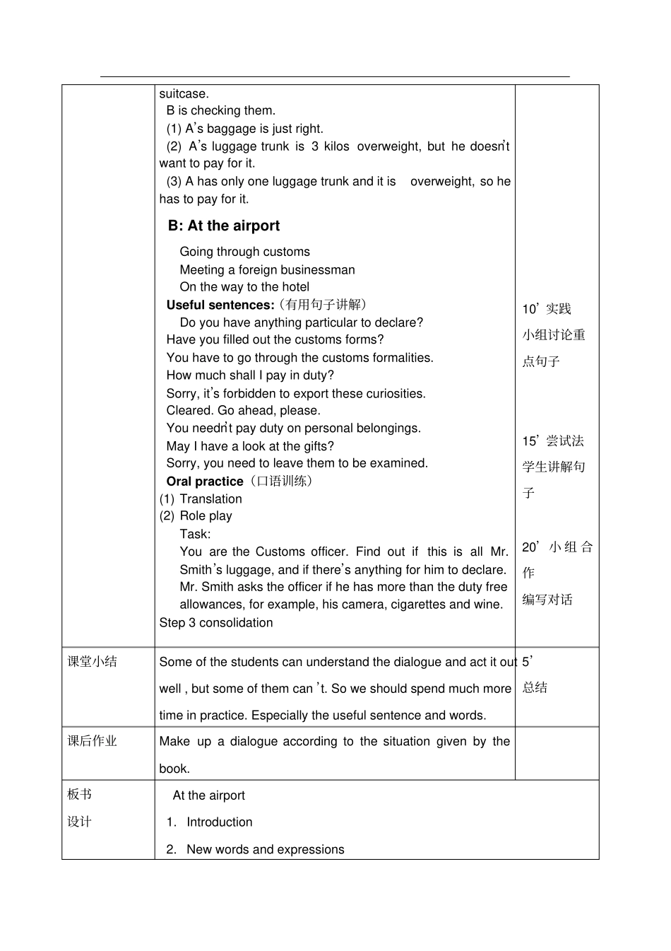 外贸口语教案1、2_第2页