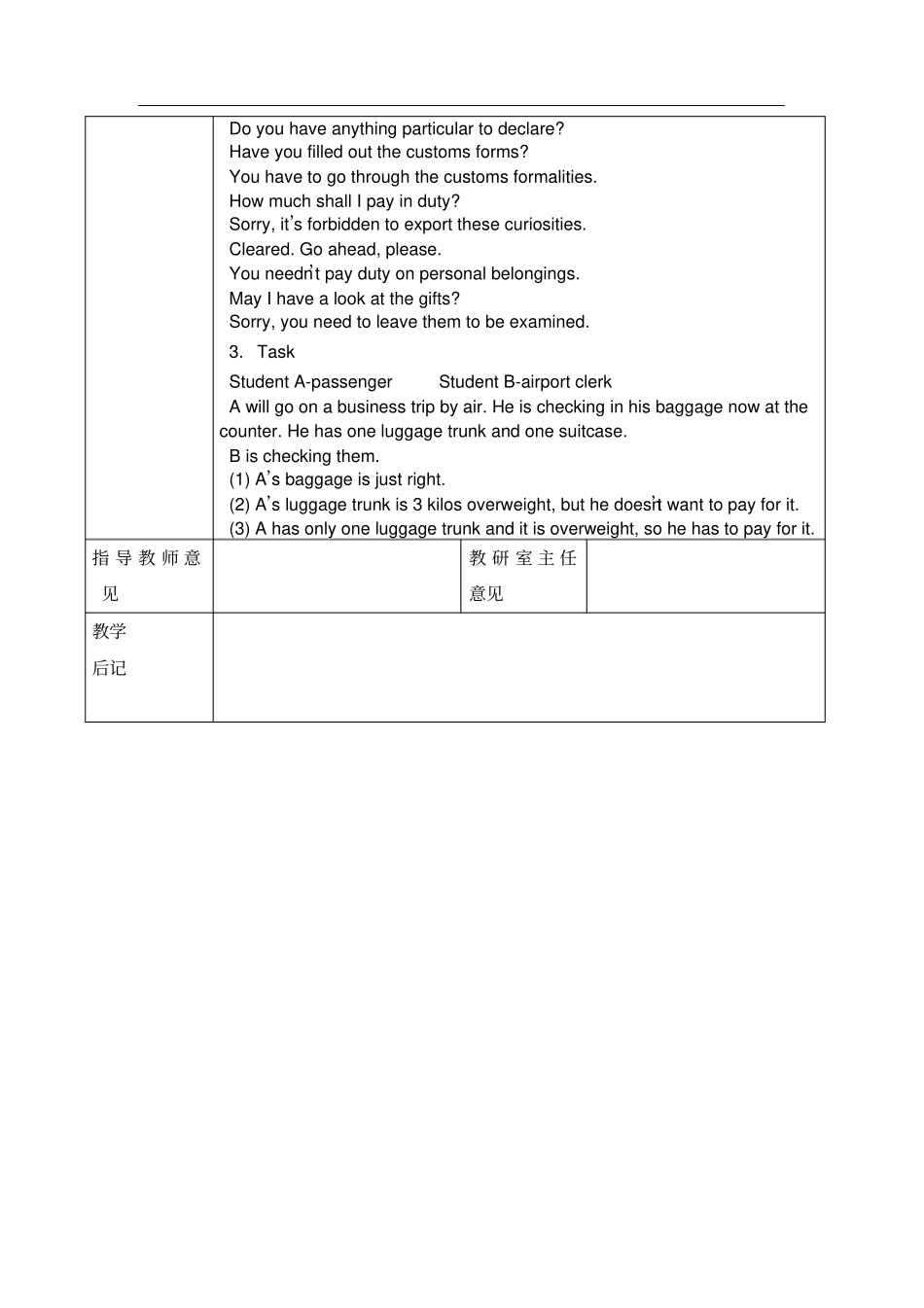 外贸口语教案1、2_第3页
