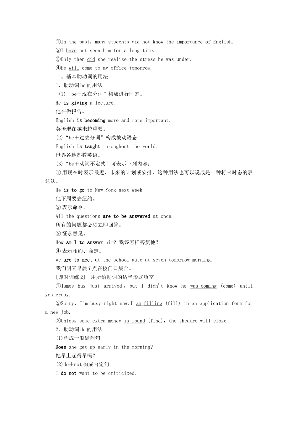 高中英语 Unit 3 The world online Section Ⅲ Grammar（教师用书）教案 牛津译林版选修7-牛津版高二选修7英语教案_第2页