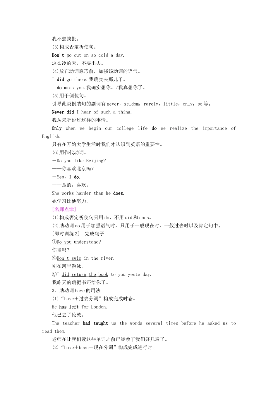 高中英语 Unit 3 The world online Section Ⅲ Grammar（教师用书）教案 牛津译林版选修7-牛津版高二选修7英语教案_第3页