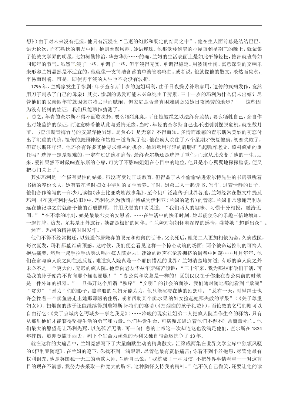 高中语文：3.11《古瓷器》教案语文版07版必修5_第3页