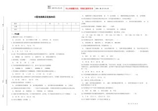 4配电线路及设备知识