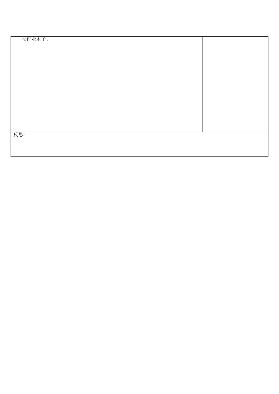 江苏省连云港市东海县八年级数学下册 第10章 分式 10.2 分式的基本性质（1）教案 （新版）苏科版-（新版）苏科版初中八年级下册数学教案_第3页