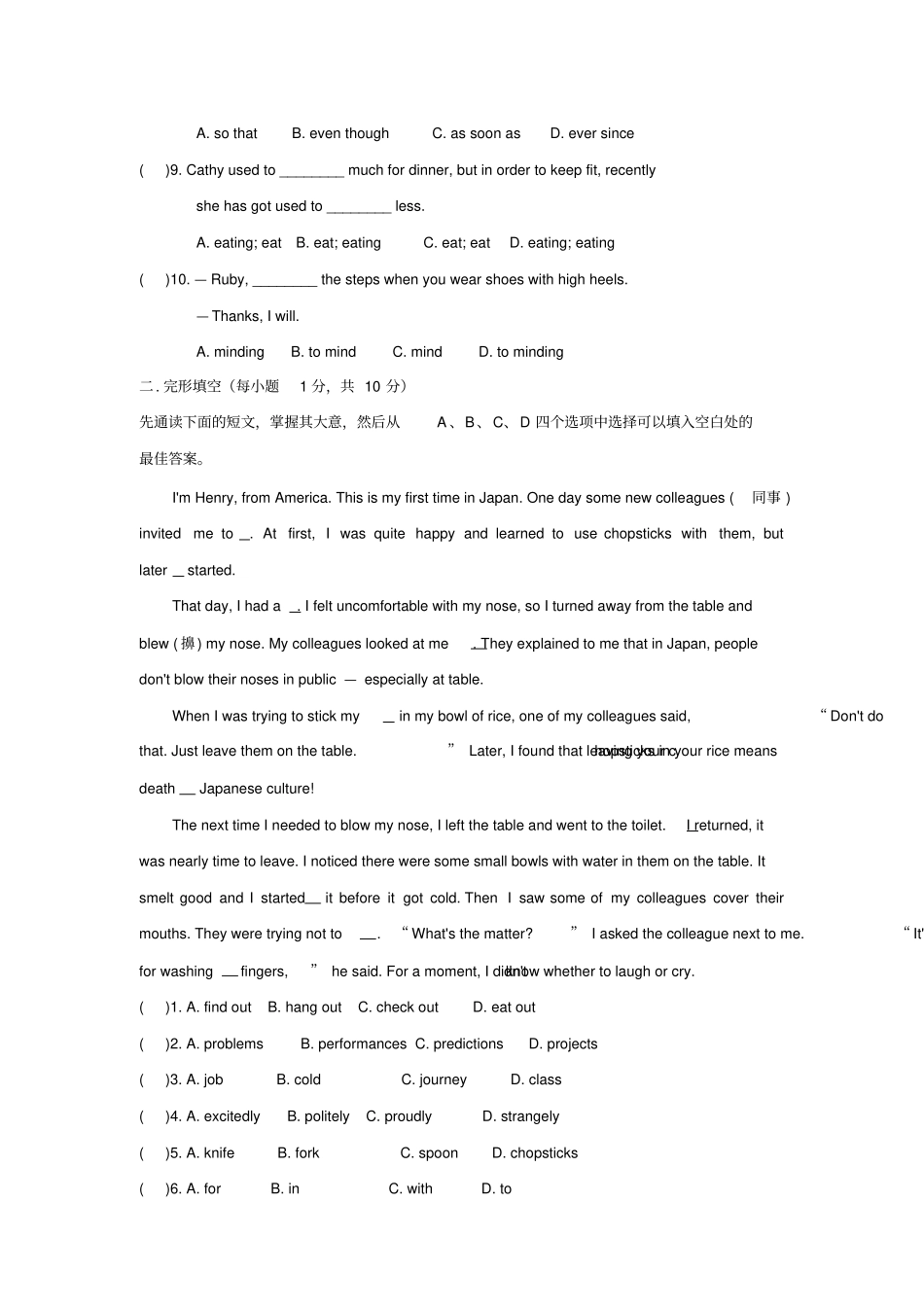 人教版英语九年级下册U10单元测评(含答案)_第2页