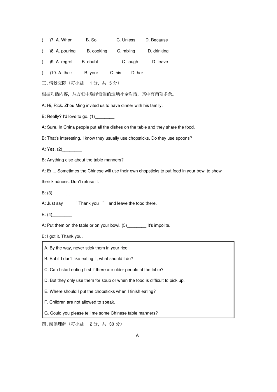 人教版英语九年级下册U10单元测评(含答案)_第3页