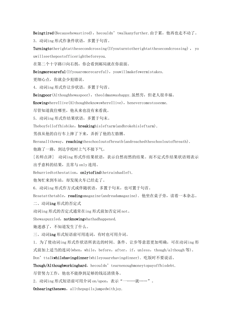 高中英语 Module 2 Fantasy Literature Period Four教案（含解析）外研版选修6-外研版高二选修6英语教案_第2页