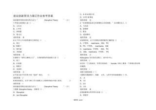 创业创新领导力作业加考试参考答案考试最新版本