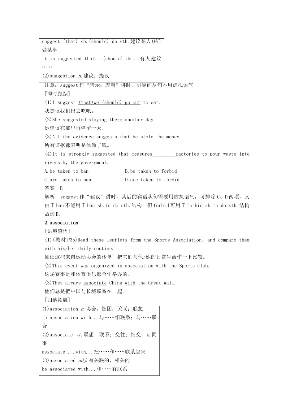 高中英语 Unit 2 Sporting events Period Three Task讲义 牛津译林版必修4-牛津版高二必修4英语教案_第2页