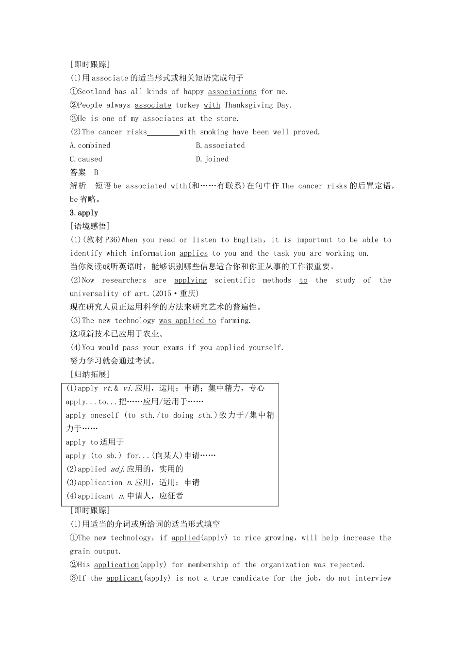 高中英语 Unit 2 Sporting events Period Three Task讲义 牛津译林版必修4-牛津版高二必修4英语教案_第3页