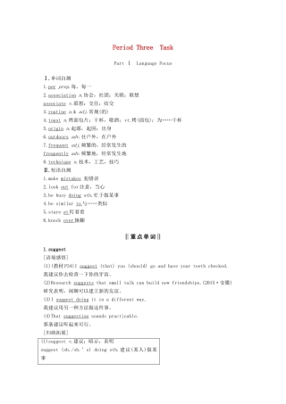高中英语 Unit 2 Sporting events Period Three Task讲义 牛津译林版必修4-牛津版高二必修4英语教案